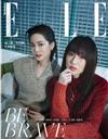 ELLE 中文版 9月號/2021 第360期（超值版）（柯佳嬿&曾之喬）（兩款封面隨機出貨）