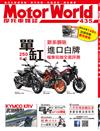 TOP RIDER 流行騎士 10月號/2021 第410期