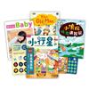 小行星幼兒誌 11月號/2021 第68期：來逛商店街