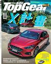 TopGear Taiwan 極速誌 10月號/2021 第72期