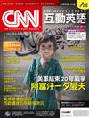 CNN互動英語（電腦影音互動程式下載版） 10月號/2021 第253期