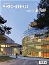 建築師雜誌 10月號/2021 第562期