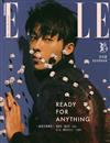 ELLE 中文版 10月號/2021 第361期（體驗版）（兩款封面隨機出貨）