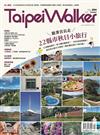 Taipei Walker 10月號/2021 第294期