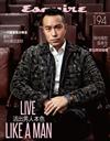 Esquire 君子雜誌 10月號/2021 第194期