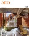 DECO居家誌 10月號/2021 第220期