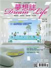 Dream Life夢想誌 10月號/2021 第31期