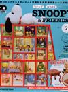 Snoopy & Friends 第2期