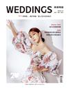 Weddings新娘物語 10月號/2021 第114期