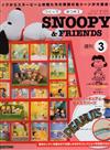 Snoopy & Friends 第3期