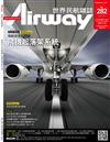 Airway 世界民航 11月號/2021 第282期