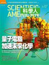 科學人雜誌 11月號/2021：量子電腦加速未來化學