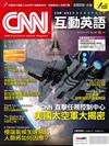 CNN互動英語 （電腦影音互動程式下載版）11月號/2021 第254期