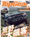 TopGear Taiwan 極速誌 11月號/2021 第73期