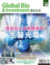 Global Bio & Investment 環球生技 10月號/2021 第89期