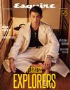 Esquire 君子雜誌 11月號/2021 第195期（兩款封面隨機出貨）