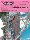 Shopping Design 12月號/2021 第141期：ORDER 自由之境：那些我們身邊的平凡大事