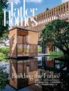 Tatler Homes Taiwan 11月號/2021 第1期