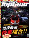 TopGear Taiwan 極速誌 12月號/2021 第74期