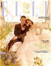 ELLE WEDDING 秋冬號/2021