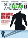 科學人雜誌 12月號/2021：當免疫系統敵我不分