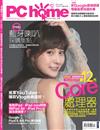 PCHOME 12月號/2021 第311期