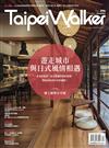 Taipei Walker 12月號/2021 第296期