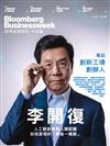 彭博商業周刊 中文版 1208/2021 第235期：李開復：人工智能將是人類認識自我歷程的最後一哩路