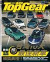 TopGear Taiwan 極速誌 1月號/2022 第75期