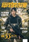 QRF MONTHLY 12月號/2021 第59期