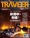 TRAVELER LUXE旅人誌 1月號/2022 第200期：休假中，勿擾！2022度假提案15+