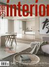 室內interior 1月號/2022 第340期