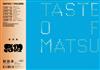 新活水 1月號/2022復刊27期：原來是馬祖 Taste of Matsu