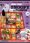 Snoopy & Friends 第15期