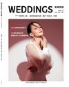 Weddings新娘物語 1月號/2022 第115期