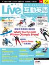 Live互動英語（電腦互動學習軟體下載序號+課文朗讀Audio CD）2月號/2022 第250期