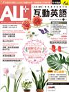 ALL+互動英語（電腦互動學習軟體下載序號+課文朗讀Audio CD）2月號/2022 第207期