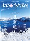 Japan Walker@HK 第7期：北海道心動回憶54選