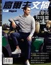 Golf Digest高爾夫文摘 1月號/2022 第386期