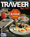 TRAVELER LUXE旅人誌 2月號/2022 第201期