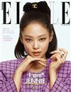 ELLE 中文版 2月號/2022 第365期（超值版）