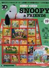 Snoopy & Friends 第19期