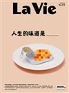 LA VIE 2月號/2022 第214期