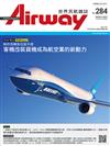 Airway 世界民航 3月號/2022 第284期