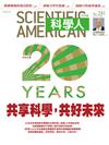 科學人雜誌 3月號/2022：共享科學，共好未來