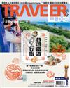 TRAVELER LUXE旅人誌 3月號/2022 第202期