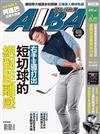 ALBA 阿路巴高爾夫 3月號/2022 第87期