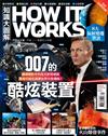 How It Works知識大圖解 4月號/2022 第91期：007的酷炫裝置