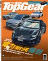 TopGear Taiwan 極速誌 4月號/2022 第78期