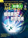 科學人雜誌 4月號/2022 ：媒體素養教育危機